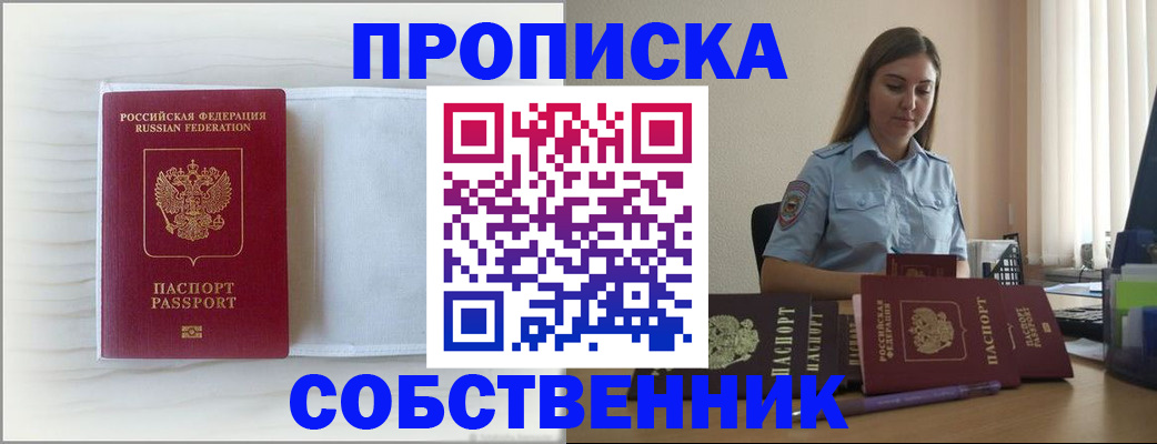 прописка для военкомата в Саратове