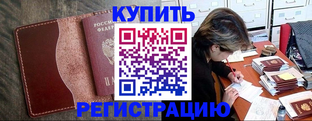 временная регистрация 2025 в Саратове