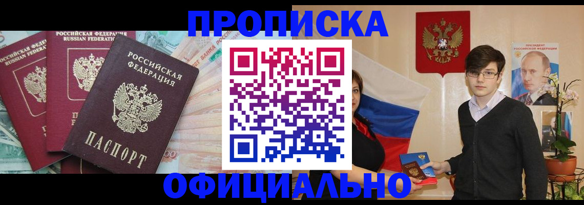 временная регистрация адрес в Саратове